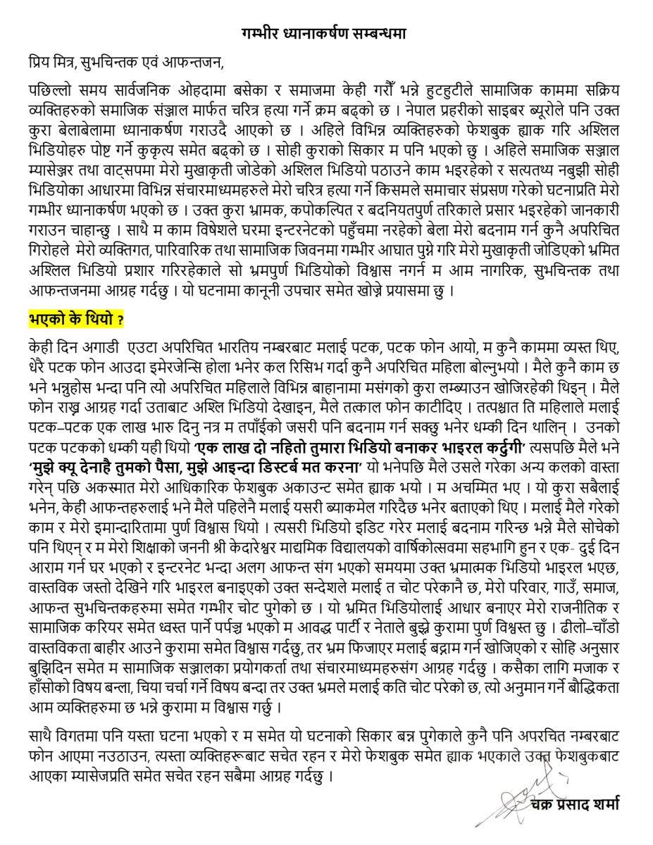 chakra shrama1704160790.jpg